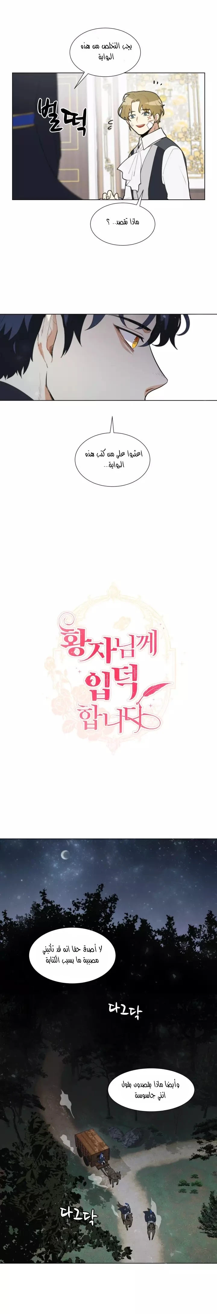 Read I am stanning the prince AR Manga Online