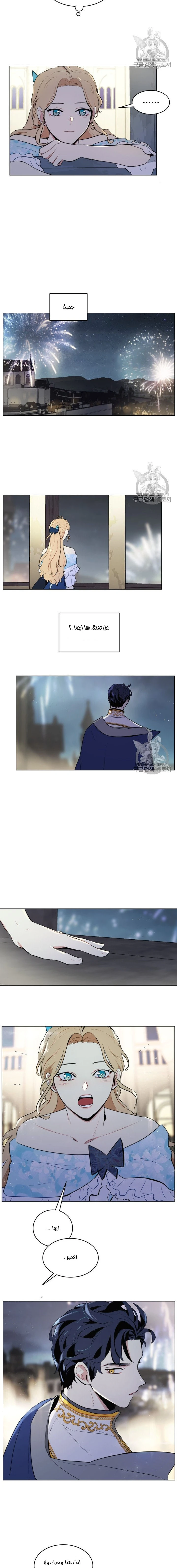 Read I am stanning the prince AR Manga Online