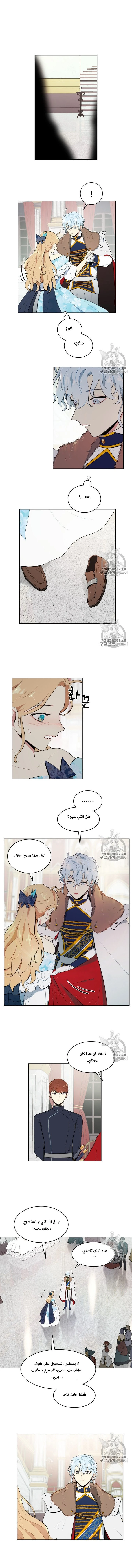 Read I am stanning the prince AR Manga Online