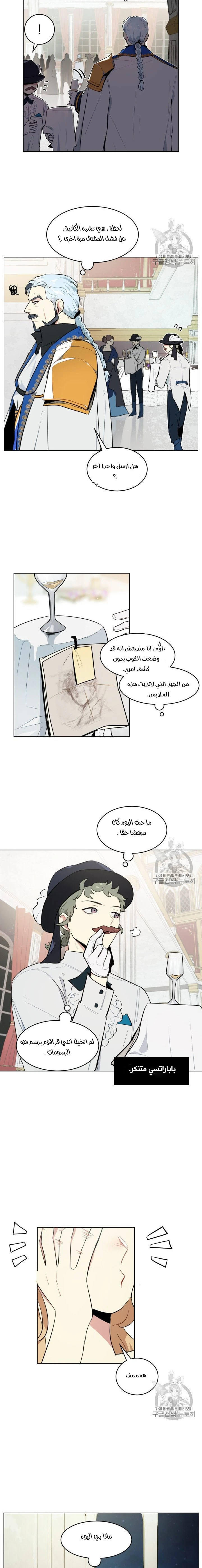 Read I am stanning the prince AR Manga Online