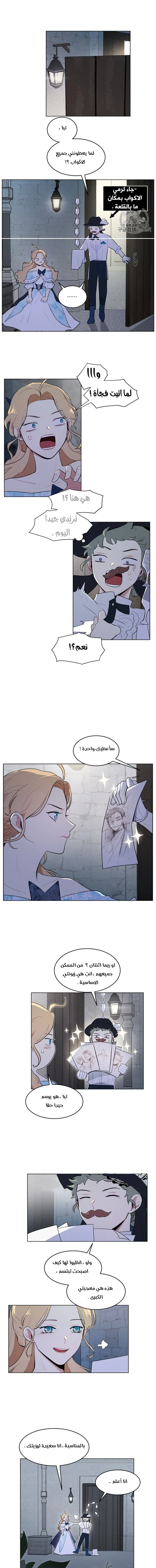 Read I am stanning the prince AR Manga Online