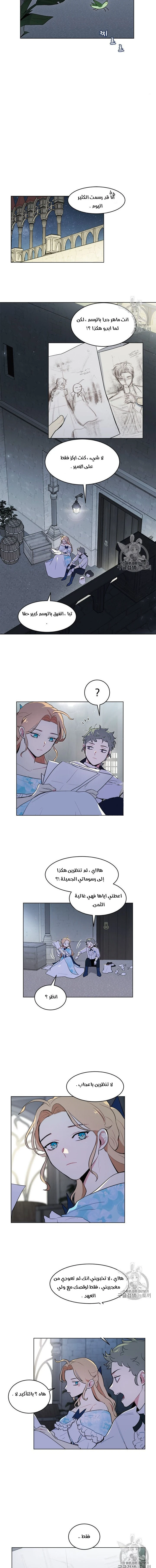 Read I am stanning the prince AR Manga Online