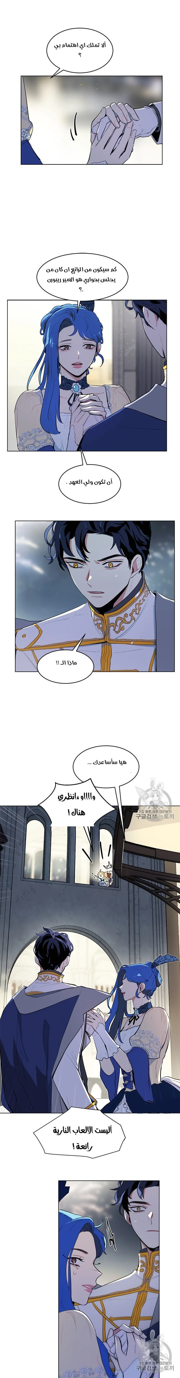 Read I am stanning the prince AR Manga Online