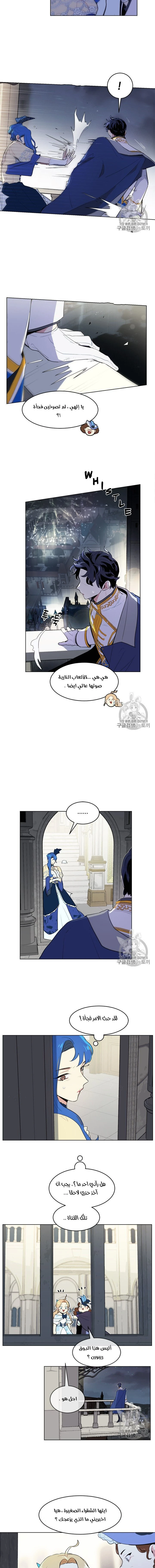 Read I am stanning the prince AR Manga Online