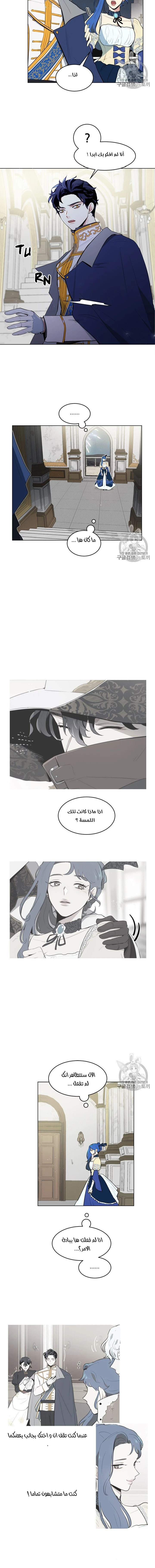 Read I am stanning the prince AR Manga Online