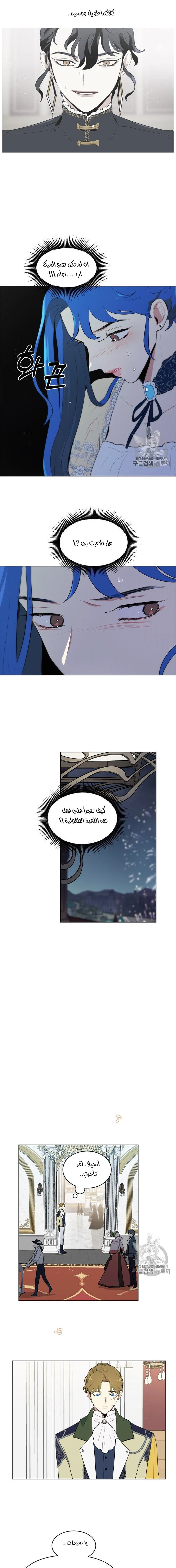 Read I am stanning the prince AR Manga Online