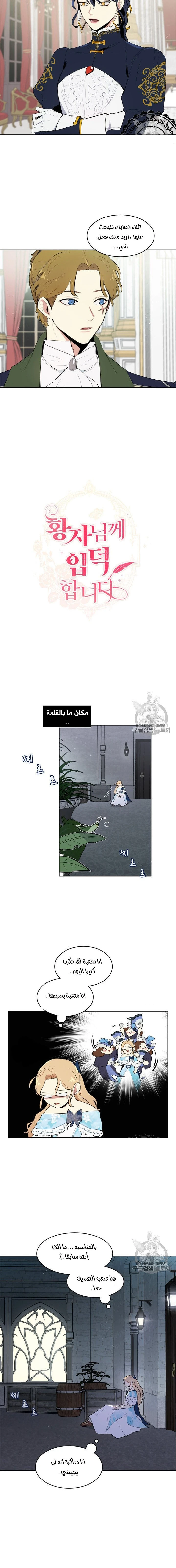 Read I am stanning the prince AR Manga Online