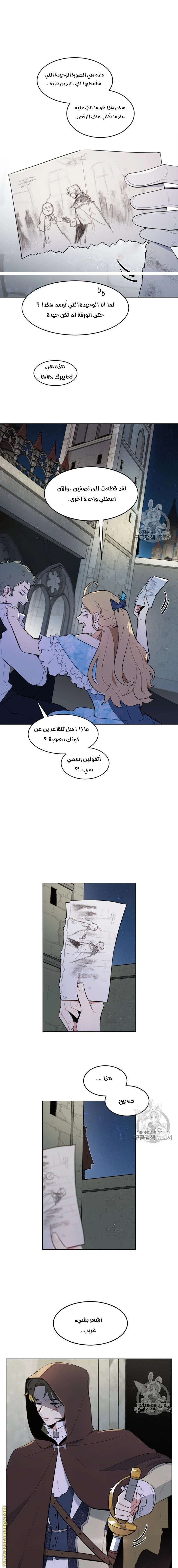 Read I am stanning the prince AR Manga Online