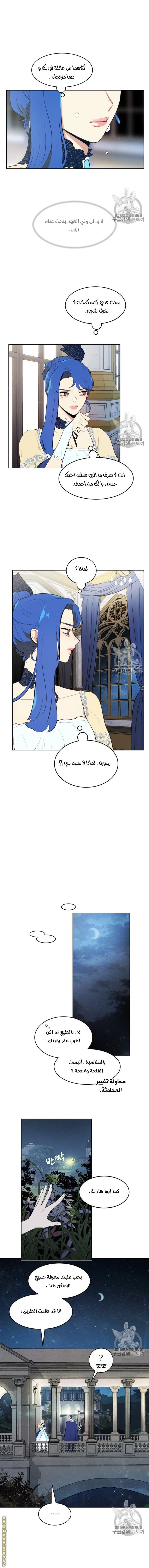 Read I am stanning the prince AR Manga Online