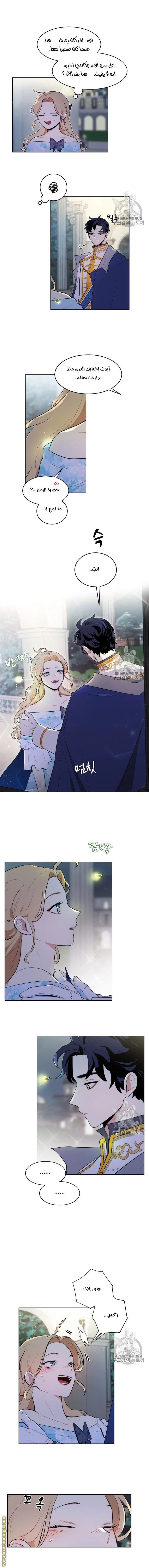 Read I am stanning the prince AR Manga Online