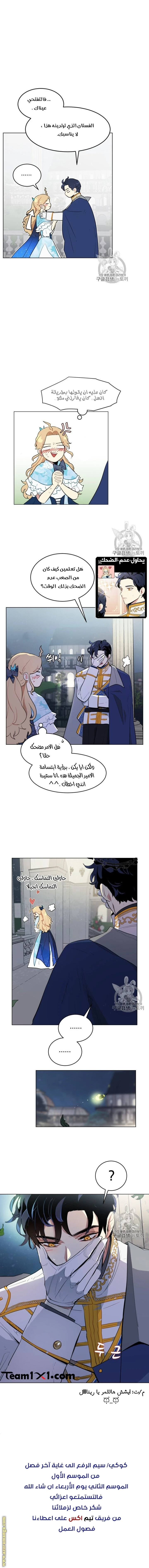 Read I am stanning the prince AR Manga Online