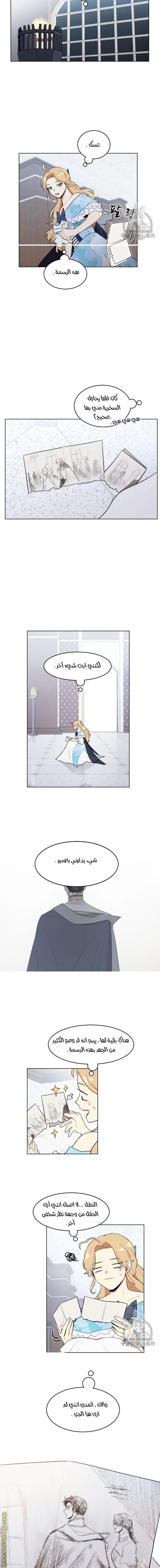 Read I am stanning the prince AR Manga Online