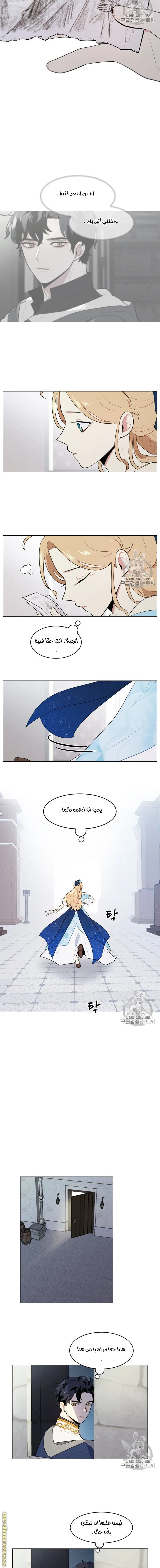 Read I am stanning the prince AR Manga Online
