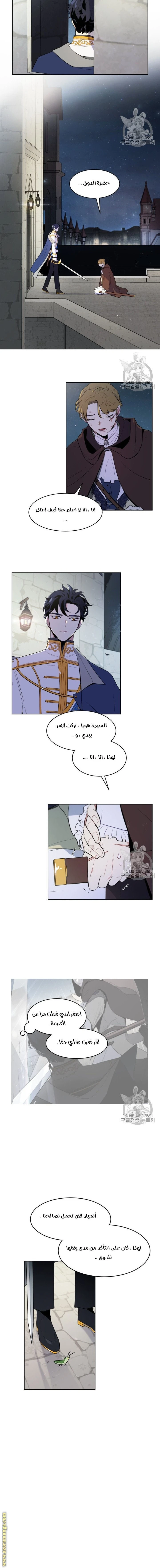 Read I am stanning the prince AR Manga Online