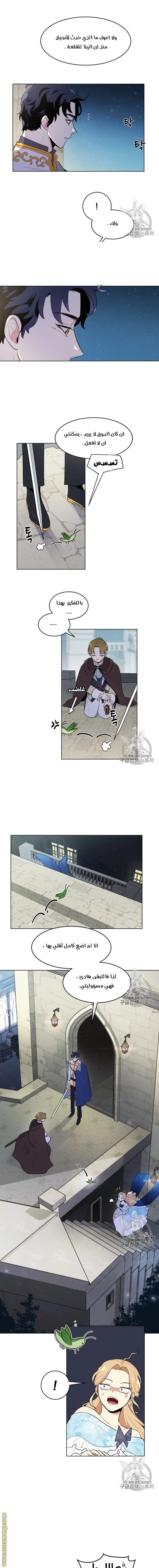 Read I am stanning the prince AR Manga Online