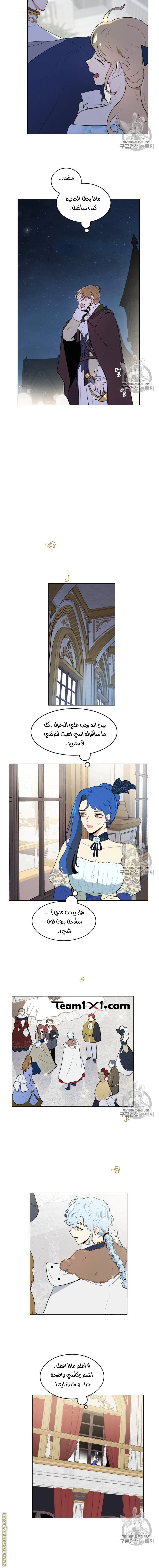 Read I am stanning the prince AR Manga Online