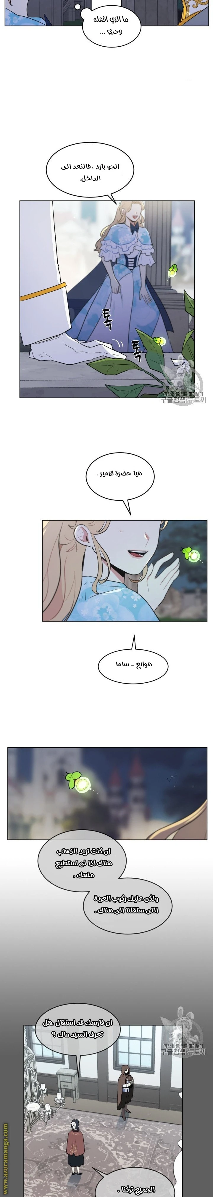 Read I am stanning the prince AR Manga Online