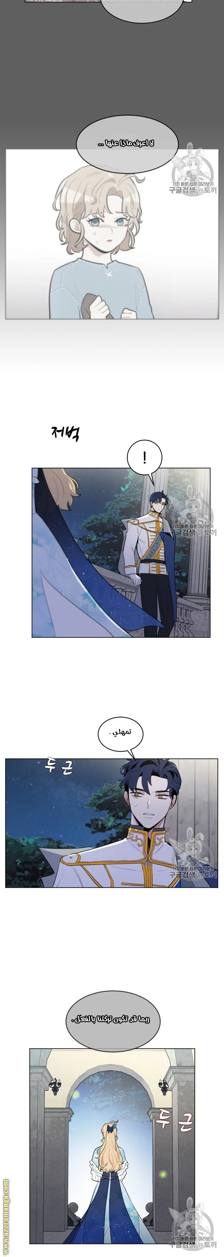 Read I am stanning the prince AR Manga Online