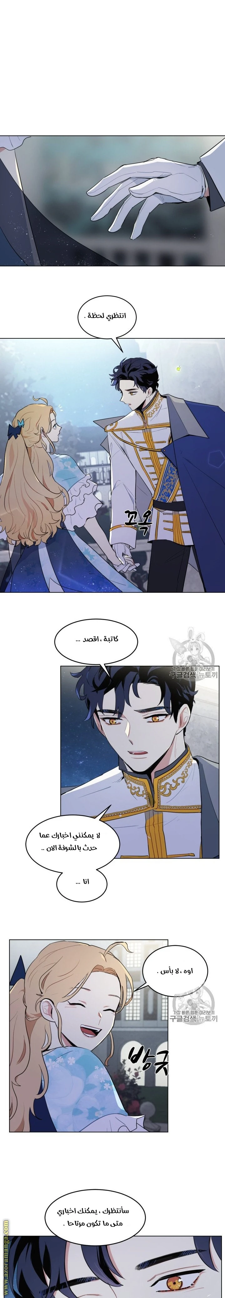 Read I am stanning the prince AR Manga Online