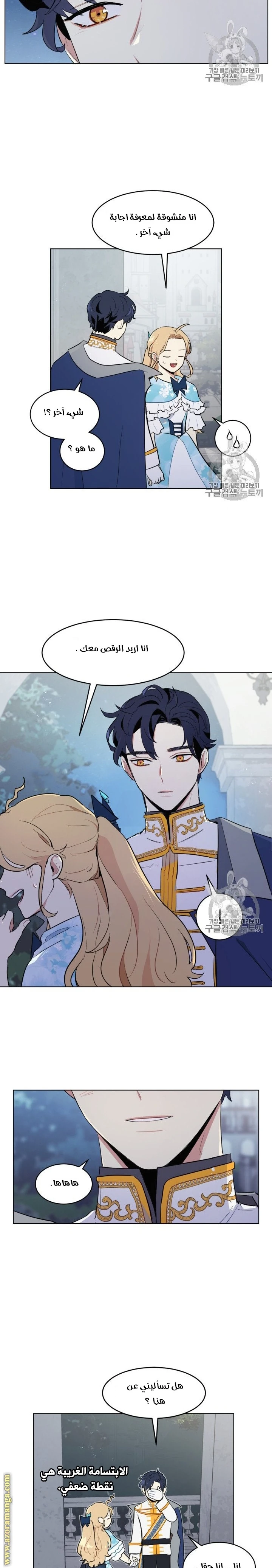 Read I am stanning the prince AR Manga Online
