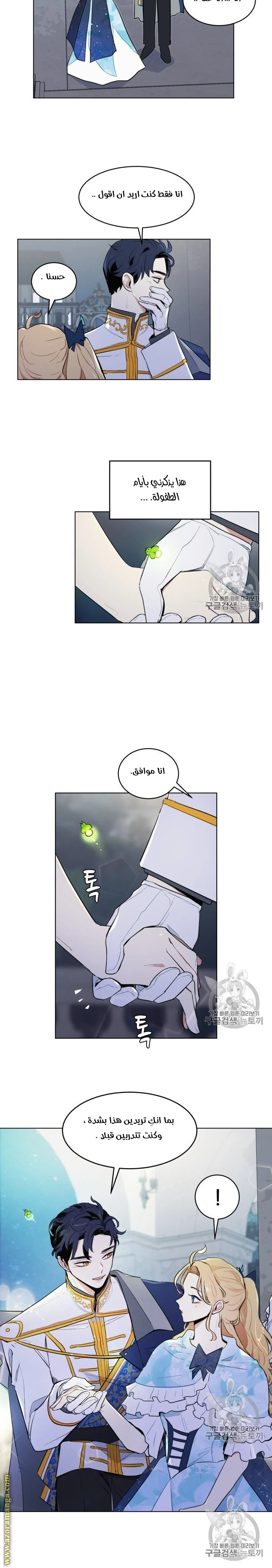 Read I am stanning the prince AR Manga Online