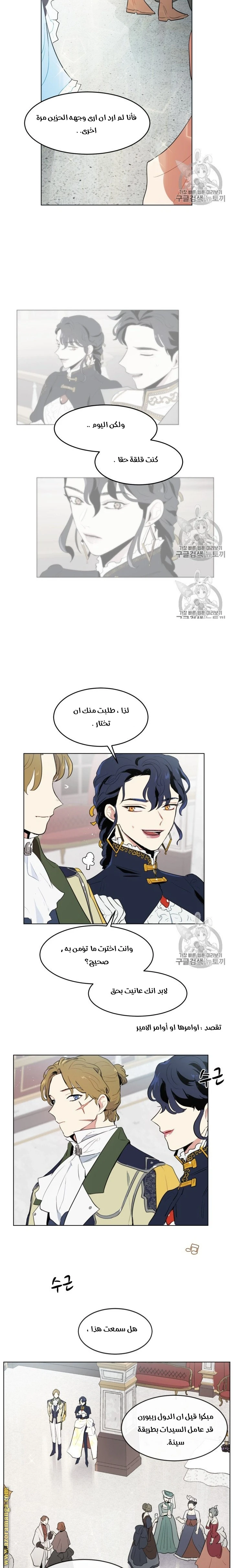 Read I am stanning the prince AR Manga Online