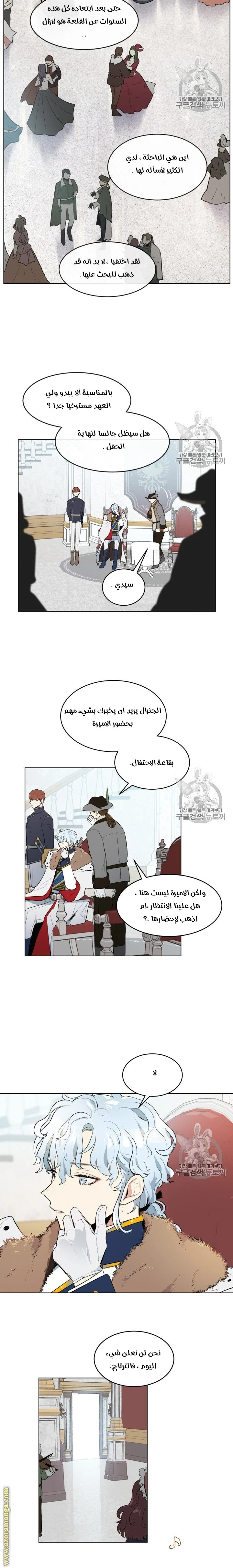 Read I am stanning the prince AR Manga Online