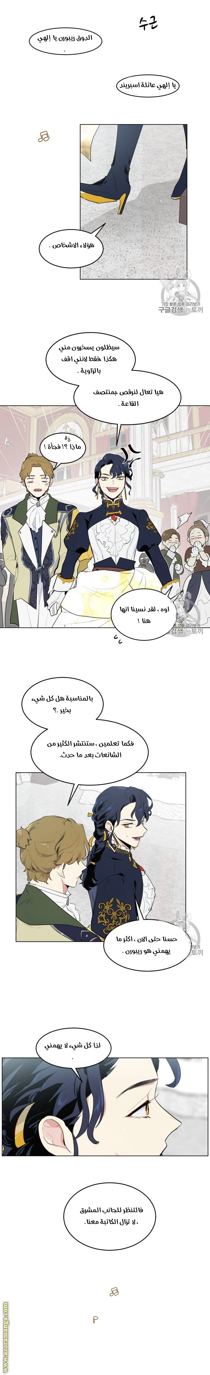 Read I am stanning the prince AR Manga Online