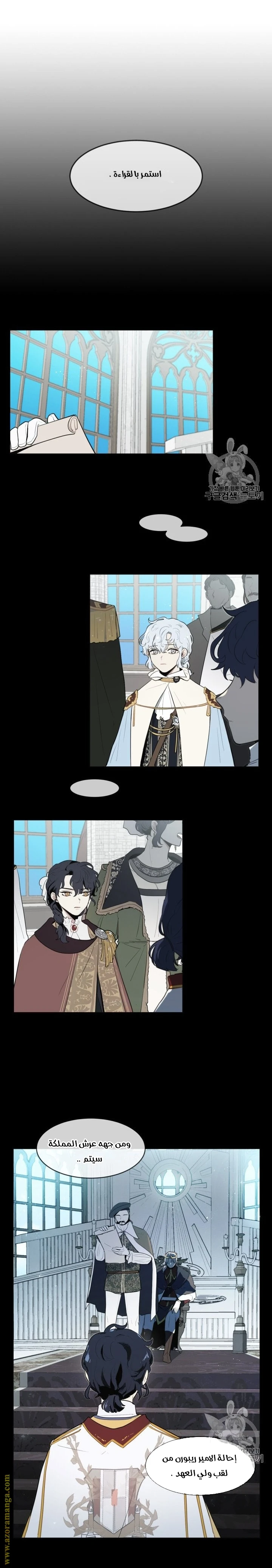 Read I am stanning the prince AR Manga Online