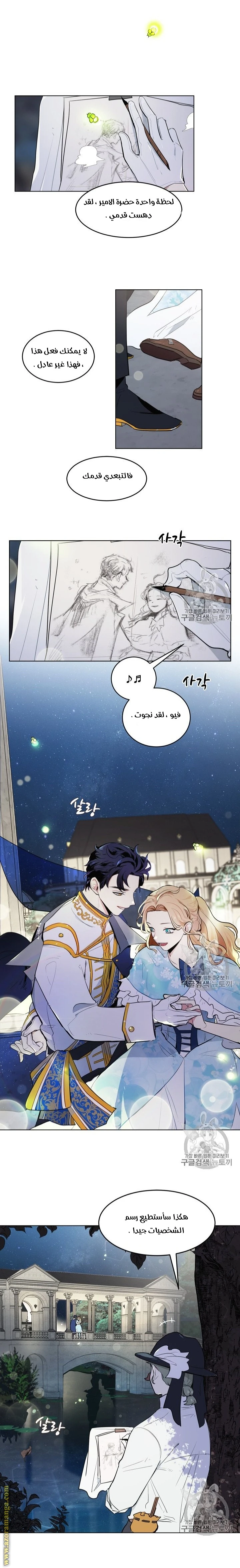 Read I am stanning the prince AR Manga Online