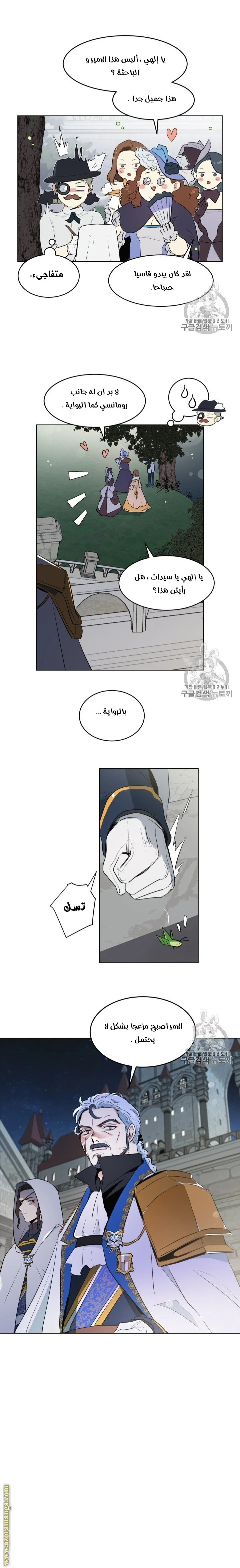Read I am stanning the prince AR Manga Online
