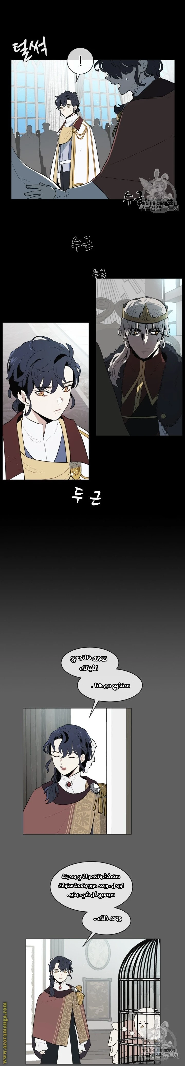 Read I am stanning the prince AR Manga Online