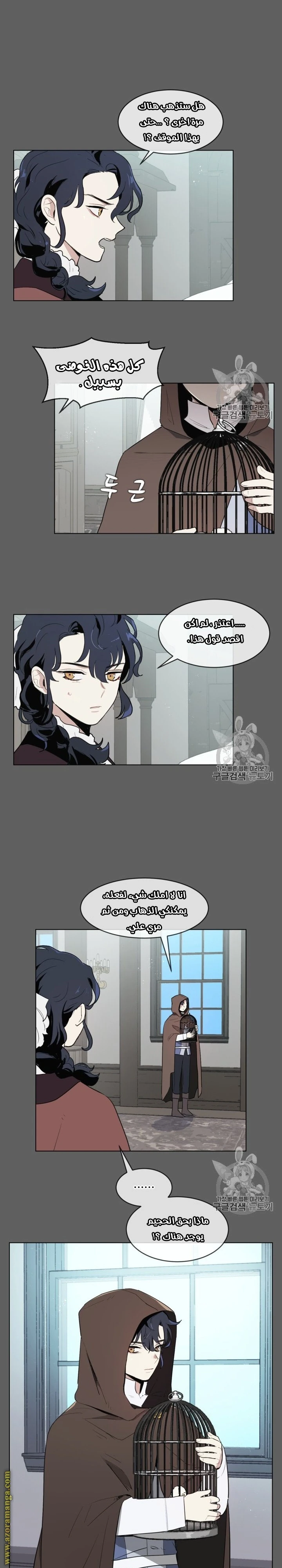 Read I am stanning the prince AR Manga Online