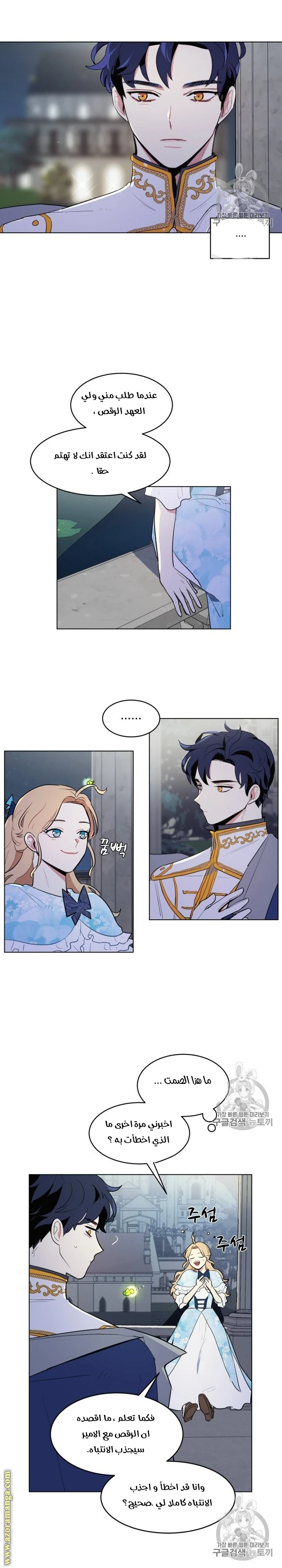 Read I am stanning the prince AR Manga Online
