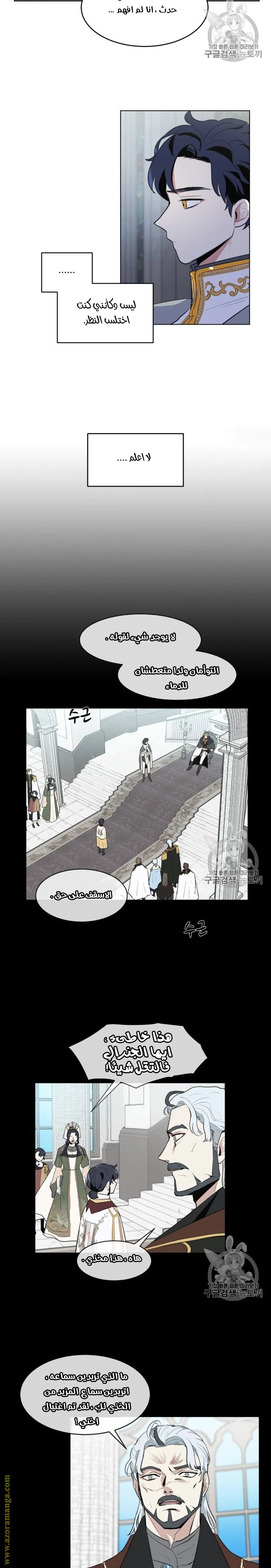 Read I am stanning the prince AR Manga Online