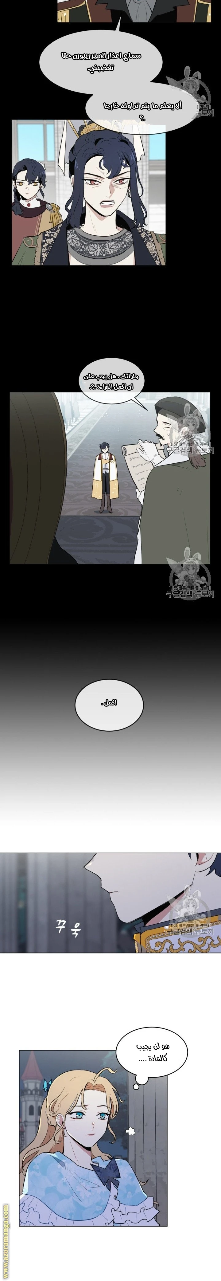 Read I am stanning the prince AR Manga Online