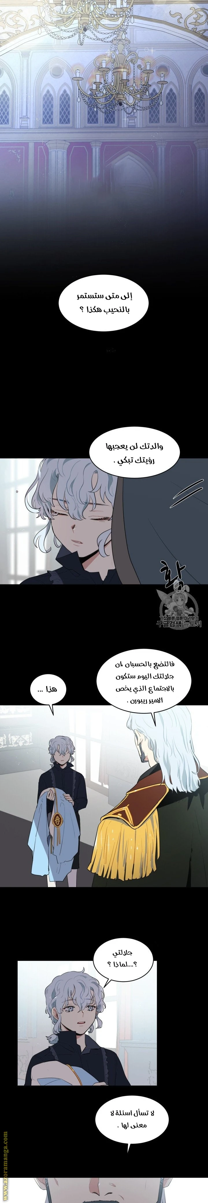 Read I am stanning the prince AR Manga Online