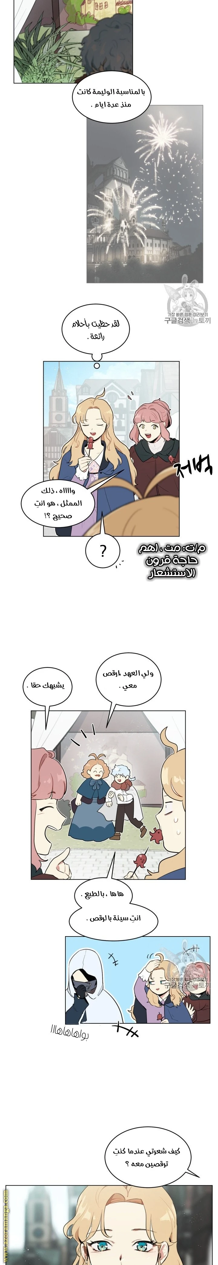 Read I am stanning the prince AR Manga Online