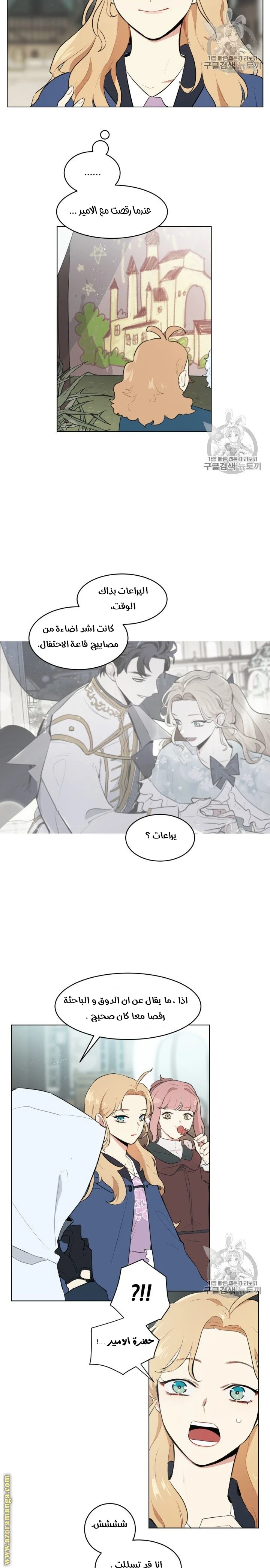 Read I am stanning the prince AR Manga Online
