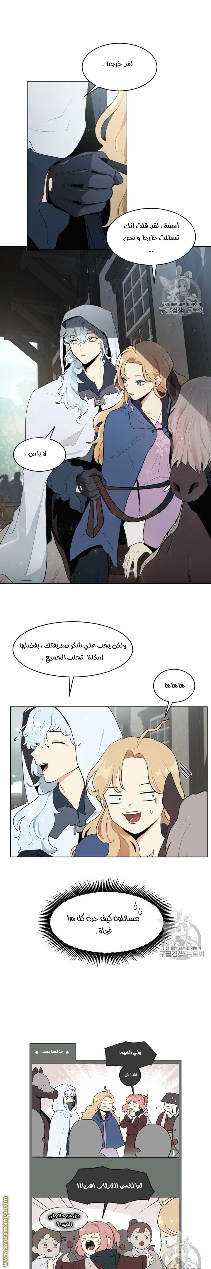 Read I am stanning the prince AR Manga Online