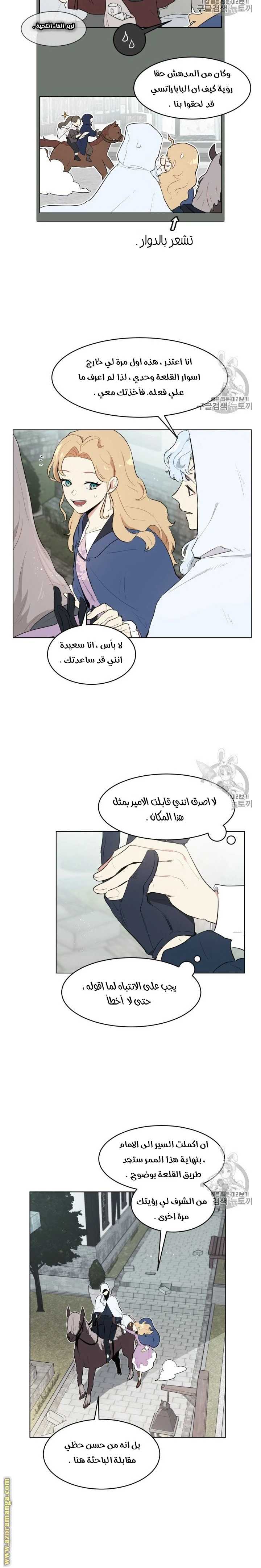 Read I am stanning the prince AR Manga Online