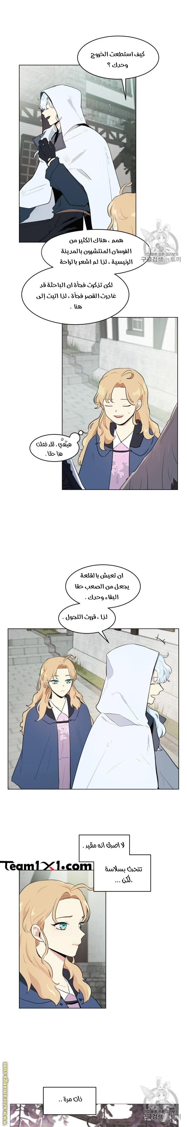 Read I am stanning the prince AR Manga Online