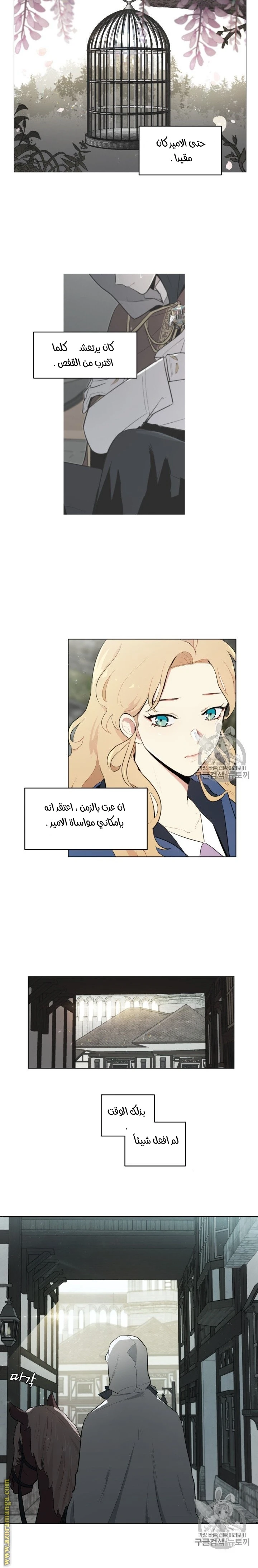 Read I am stanning the prince AR Manga Online