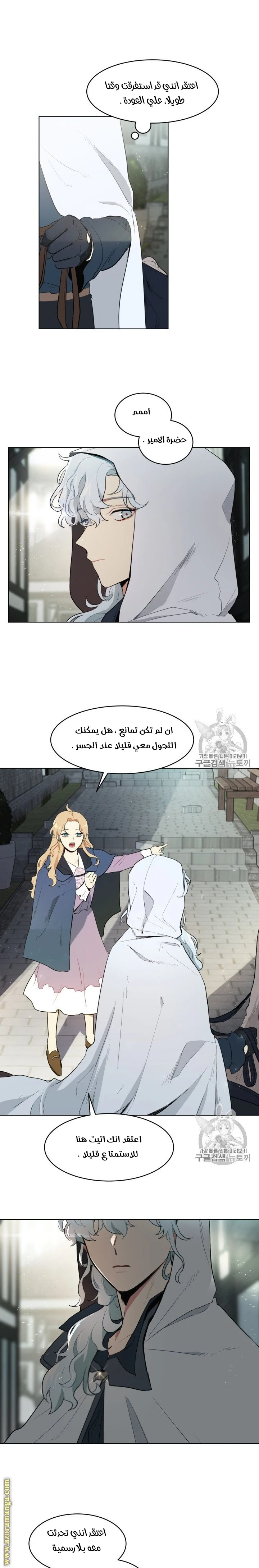 Read I am stanning the prince AR Manga Online