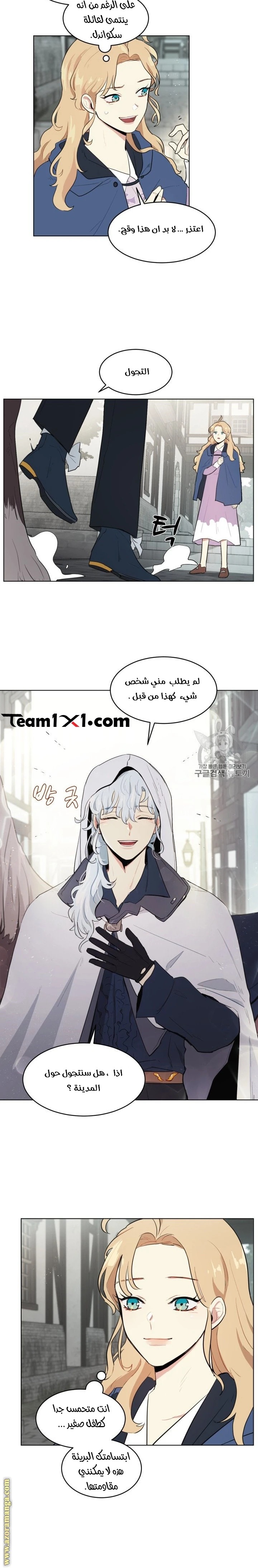 Read I am stanning the prince AR Manga Online