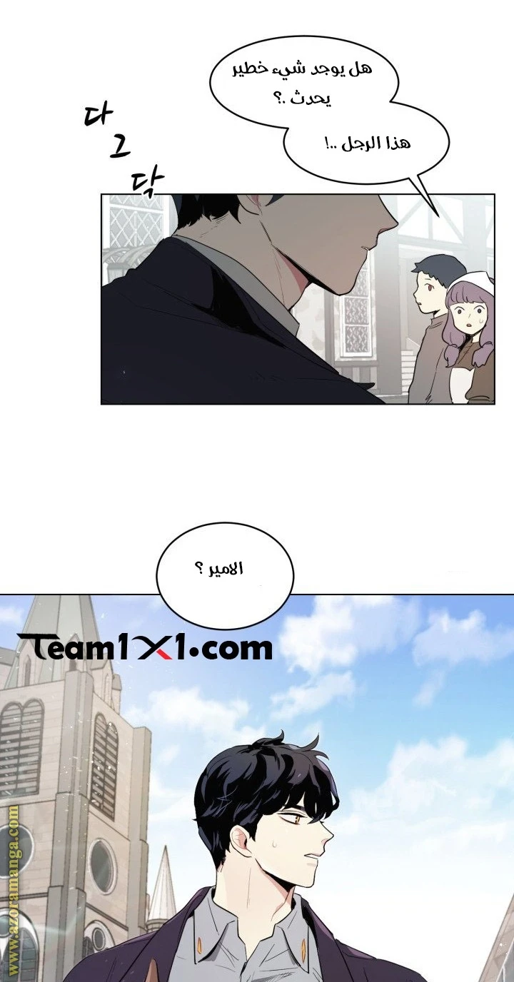 Read I am stanning the prince AR Manga Online