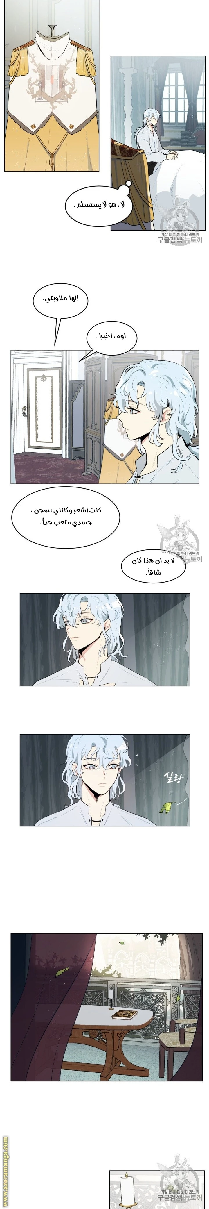 Read I am stanning the prince AR Manga Online