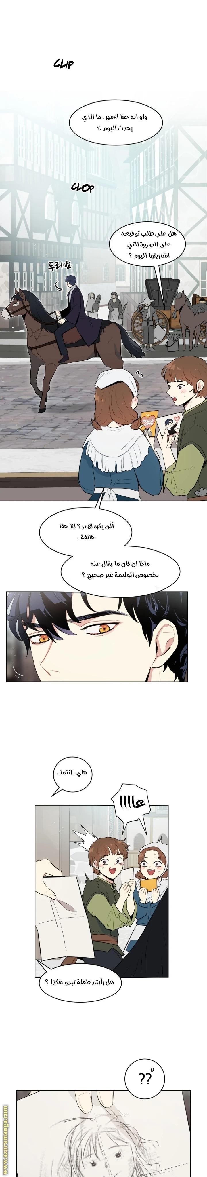 Read I am stanning the prince AR Manga Online