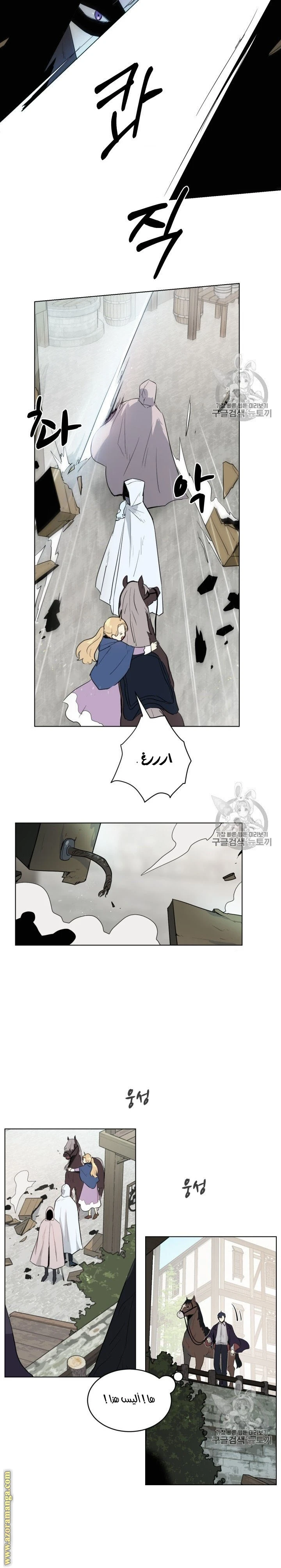 Read I am stanning the prince AR Manga Online