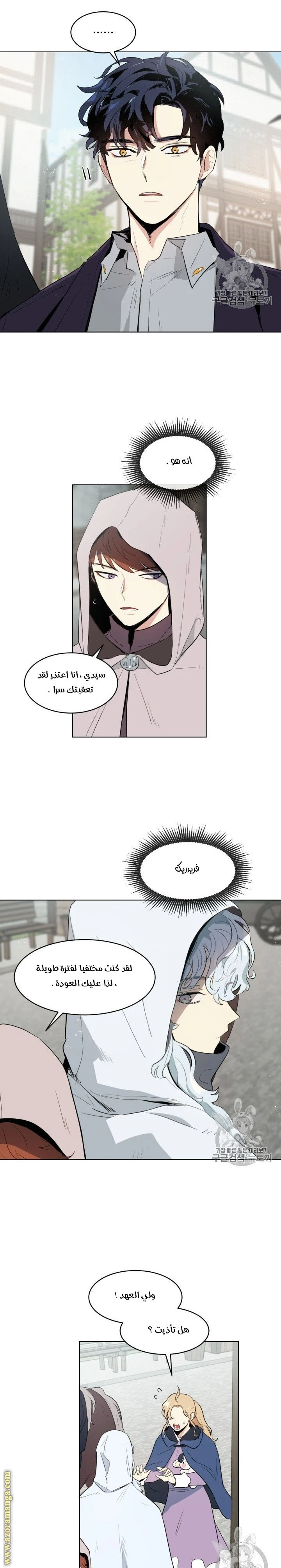 Read I am stanning the prince AR Manga Online